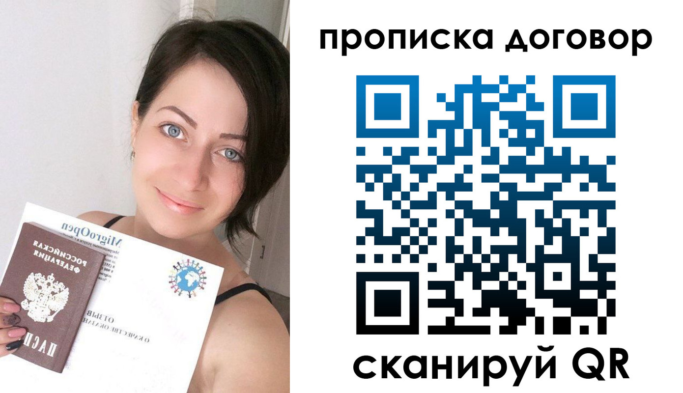 пропишу в квартире в Первоуральске