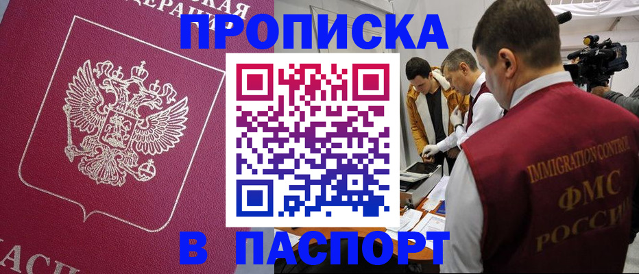 прописка от собственника в Первоуральске