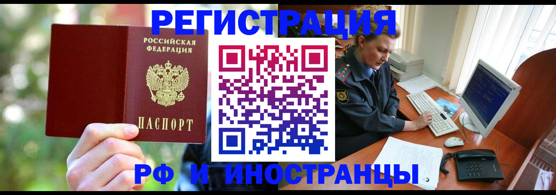 прописка 2025 в Первоуральске