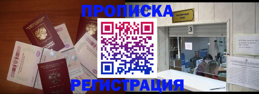 временная регистрация гарантия в Первоуральске