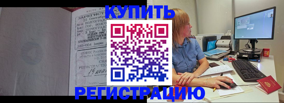 временная регистрация законно в Первоуральске