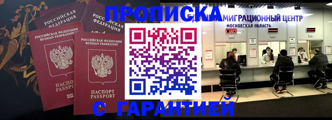 прописка для кредита в Первоуральске